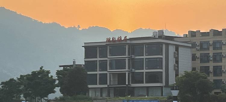 仙岛湖湖韵雅居民宿图片
