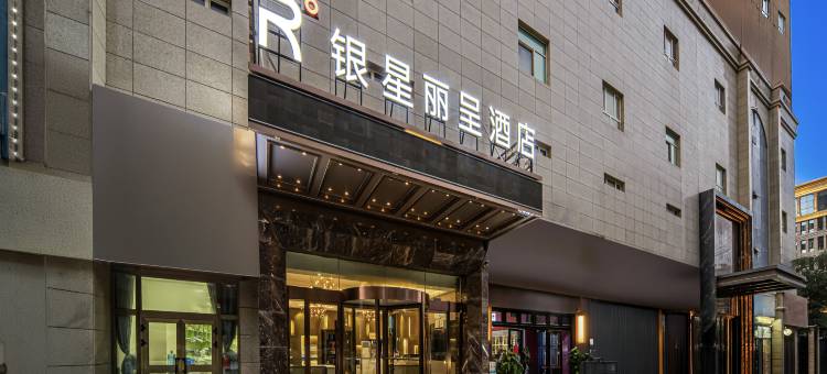 银星丽呈酒店(和田夜市店)图片