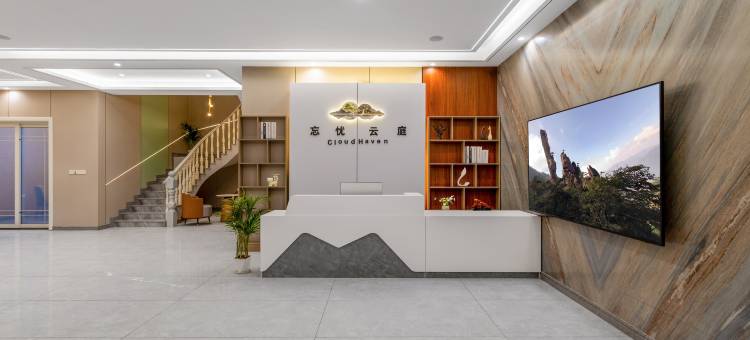 忘忧云庭·360º环山森林·泳池·庭院·美宿(三清山风景区店)图片