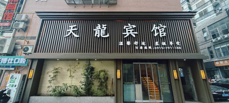 白河天龙宾馆图片