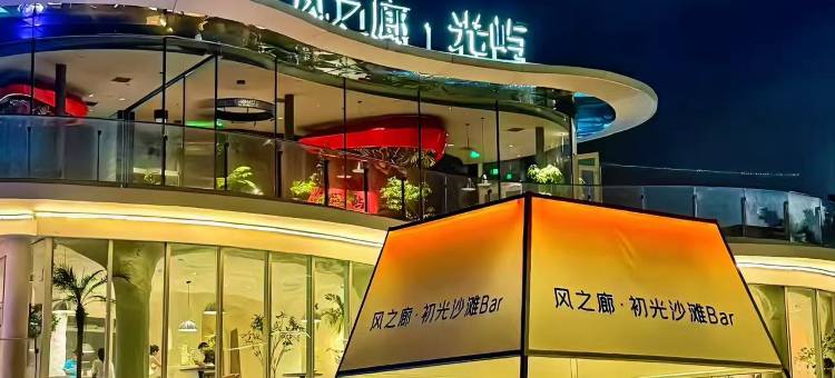 风之廊酒店(日照万平口灯塔景区店)图片