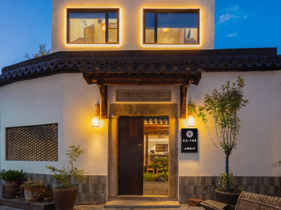 花筑·兮楠居民宿(十全街沧浪亭景区店)