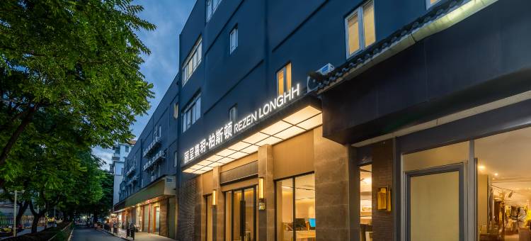 丽呈熹玥·柏斯顿酒店(广州富力海珠城江南西地铁站店)图片