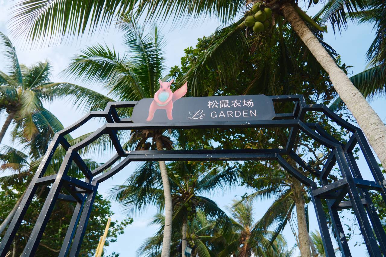 海南石梅湾艾美度假酒店图片