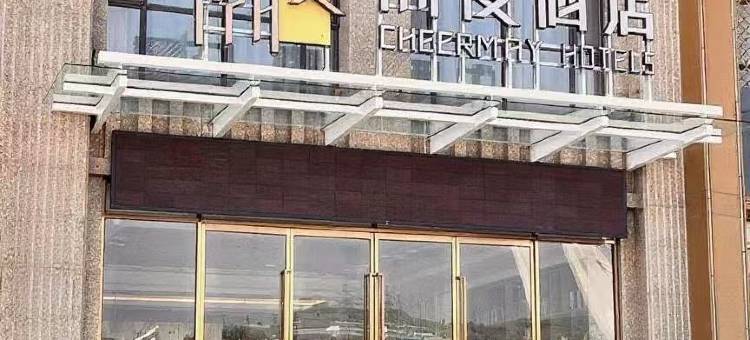 潮漫酒店(榆林府谷万达店)图片