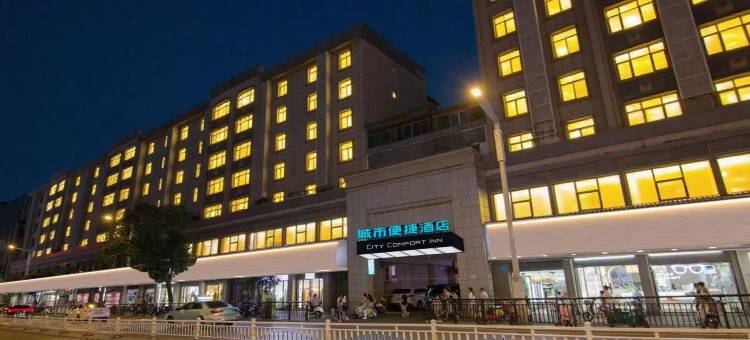 城市便捷酒店(景德镇陶阳里御窑博物馆店)图片