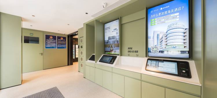 海友酒店(北京国展三元桥店)图片