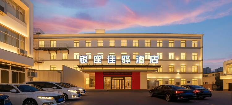 银座佳驿酒店(济南商河汽车站未来广场店)图片