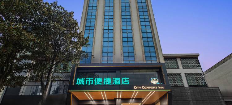 城市便捷酒店(永州江永店)图片