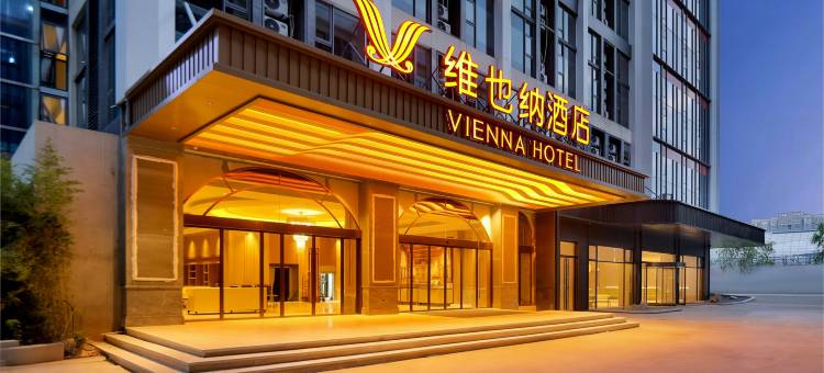 维也纳酒店(武汉天河国际机场T2航站楼店)图片
