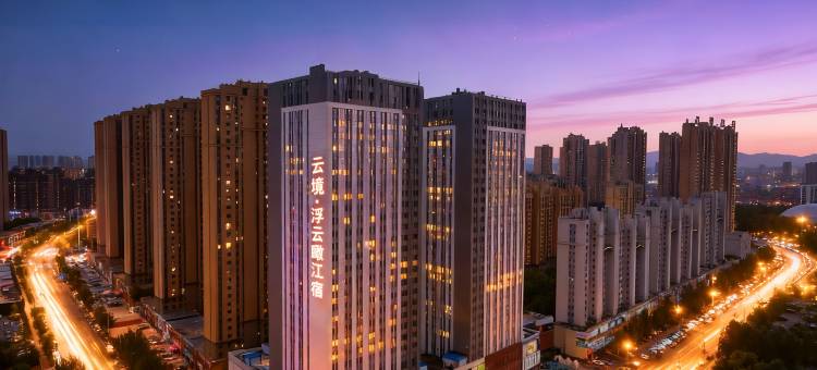 云境·浮云瞰江宿·城市秘境酒店公寓(吉林人民大剧院店)图片