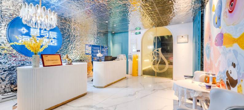 深圳星与辰海韵酒店(盐田港海鲜街店)图片