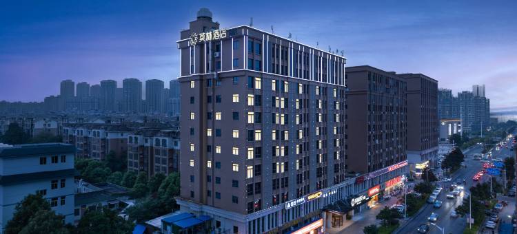 莫林酒店精选(宁乡人民医院翡翠湖国际广场店)图片