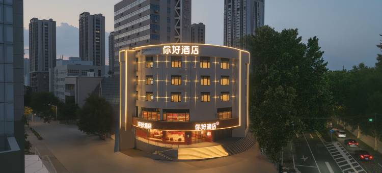 你好酒店(徐州云龙湖苏堤路店)图片