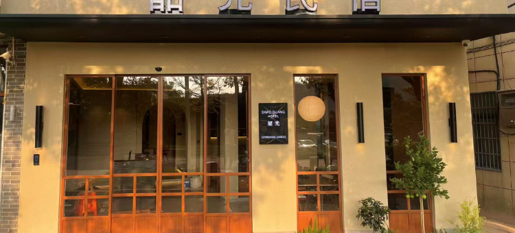 天台韶光民宿(国清寺景区店)图片