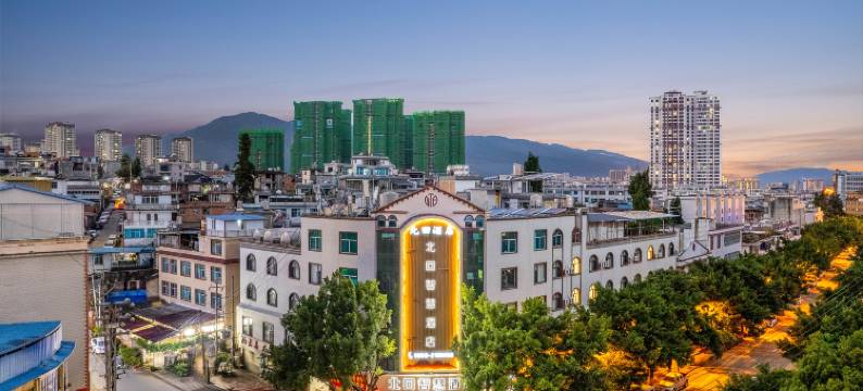 北回智慧酒店(临沧市一中店)图片