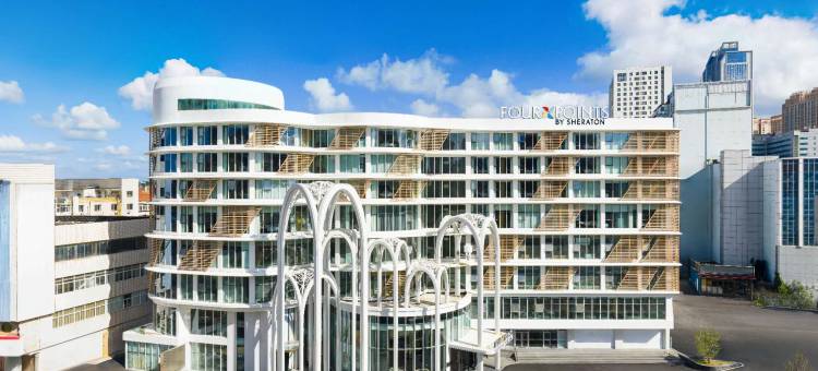 烟台芝罘福朋喜来登酒店图片