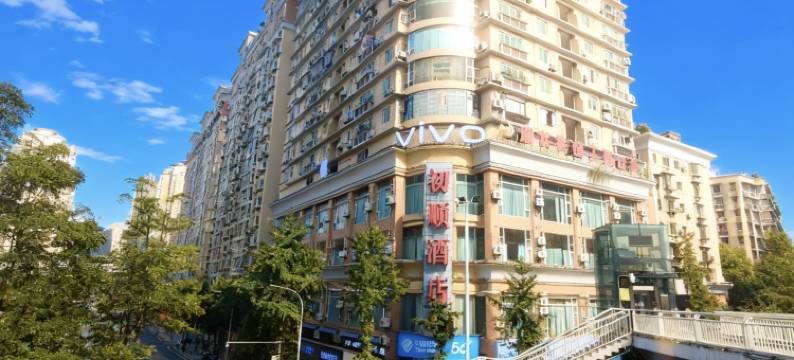 初顺酒店(重庆沙坪坝高铁站西南医院店)图片