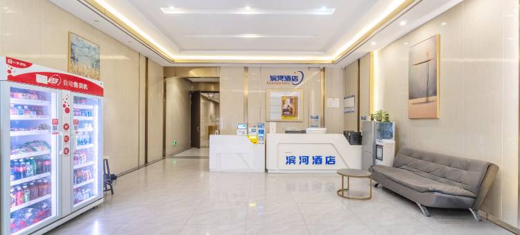 滨河酒店(永川万达店)图片