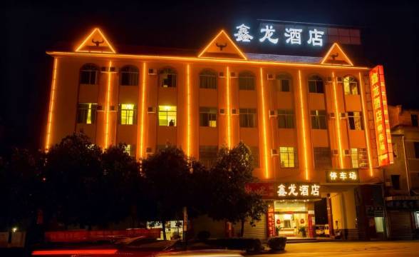 瑞丽鑫龙酒店(财富广场店)