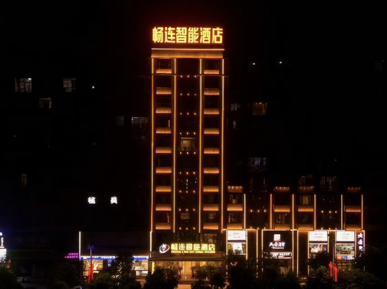 畅连智能酒店(祁阳市政府店)