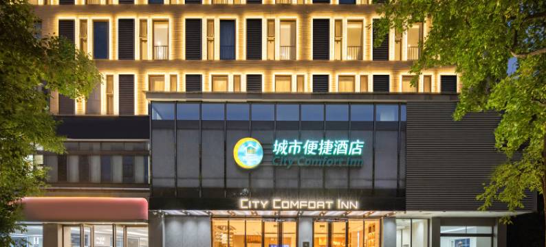 城市便捷酒店(武汉百步亭店)图片