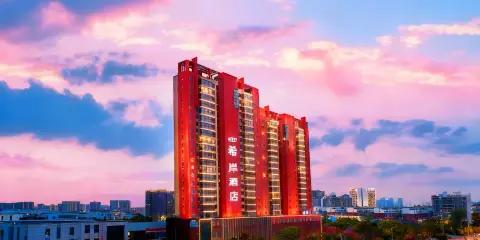 希岸酒店(鄭州美術學院中牟縣人民政府店)