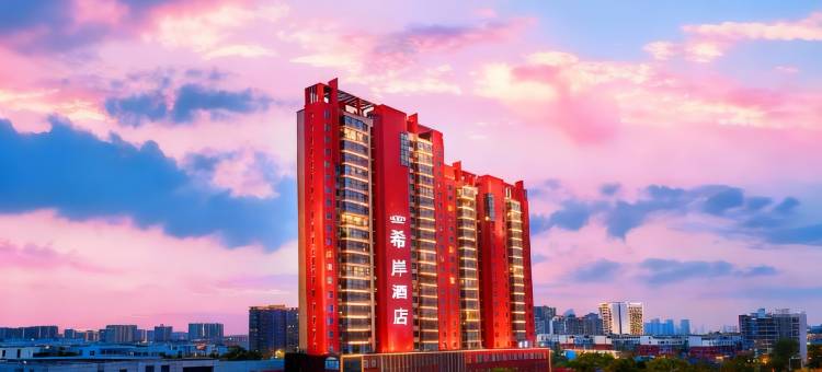 希岸酒店(郑州中牟天泽城易斯顿美术学院店)图片