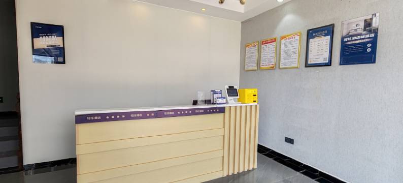 轻住酒店(临沂沂水汽车站虹鑫商城店)图片