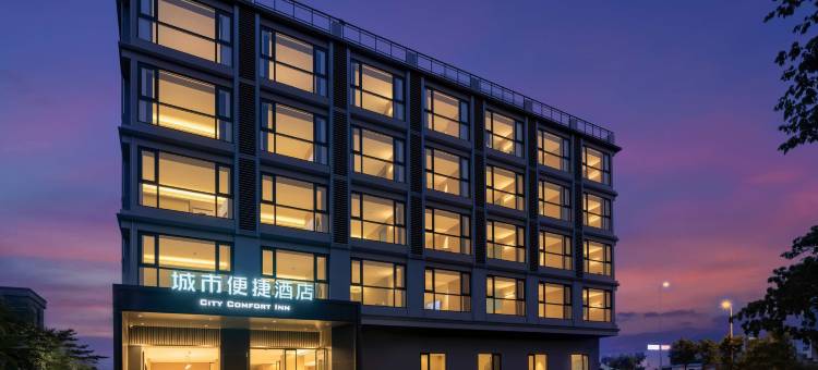 城市便捷酒店(三亚凤凰机场店)图片