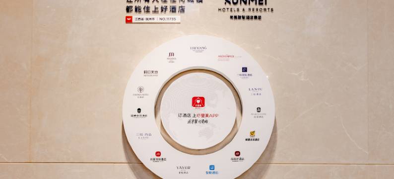 亚悦酒店(抚州迎宾大道万达广场店)图片