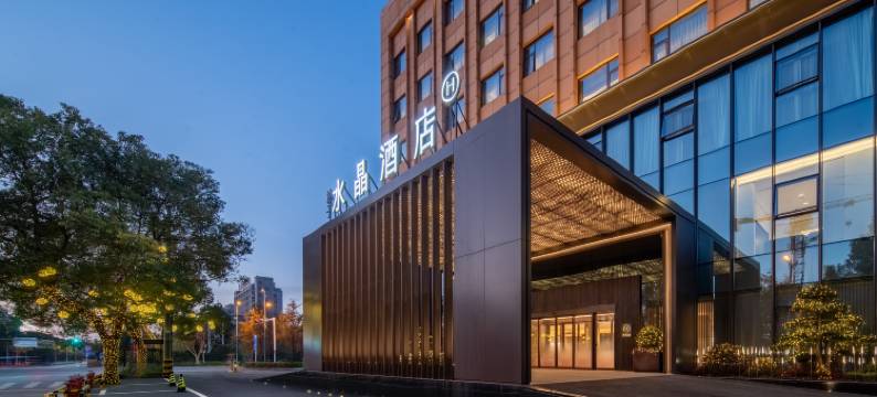 靖江桔子水晶酒店图片