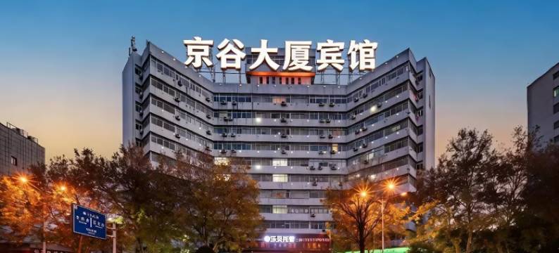 京谷大厦宾馆(镇江苏宁广场店)图片