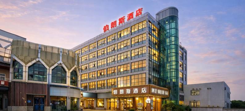 佛山伯朗斯酒店(南海宝盈假日广场店)图片