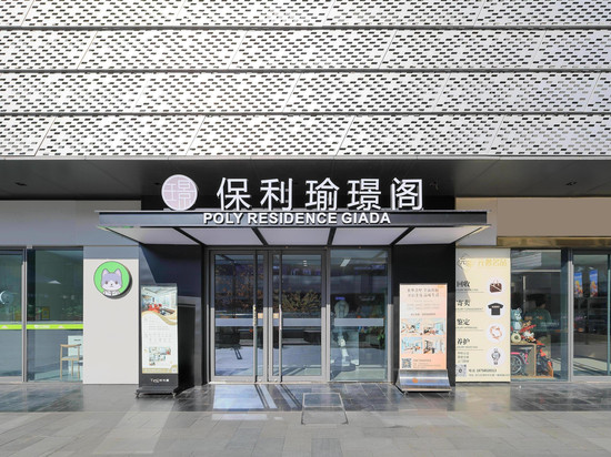 保利天汇瑜璟阁服务公寓(滨江聚才路地铁口店)