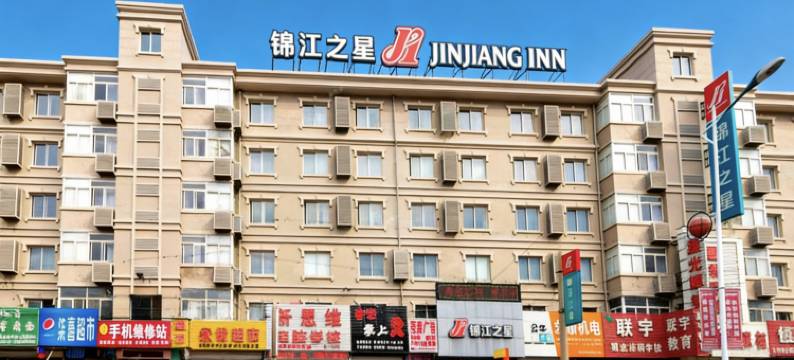 锦江之星(阜新三一八公园店)图片