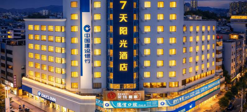 7天连锁酒店(罗定市中心客都汇店)图片