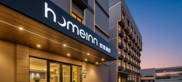 如家酒店·neo(杭州火车东站浙大华家池艮山西路店)图片