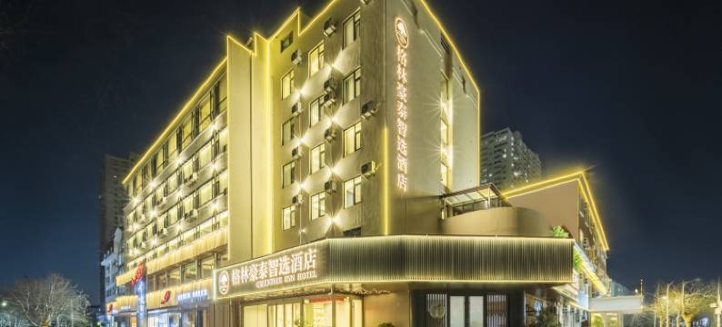 格林豪泰智选酒店(青岛火车站栈桥团岛地铁站店)图片