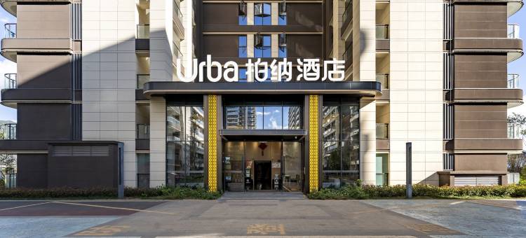 柏纳酒店(丽江古城区师范学院店)图片