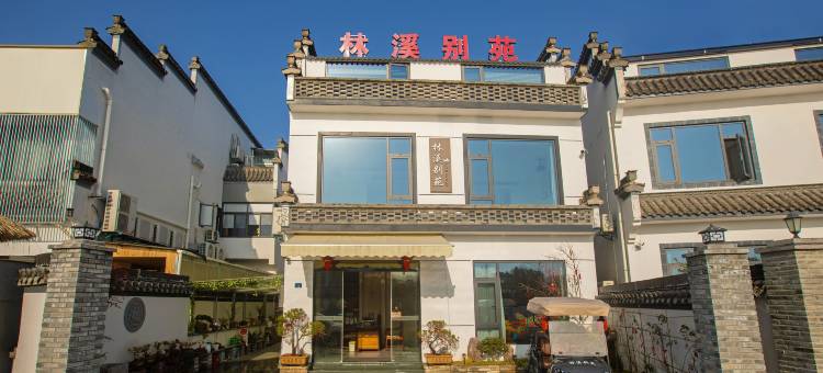 林溪别苑民宿(西溪南村店)图片