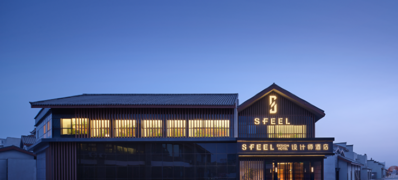 SFEEL设计师酒店(阿克苏机场金桥时光里店)图片