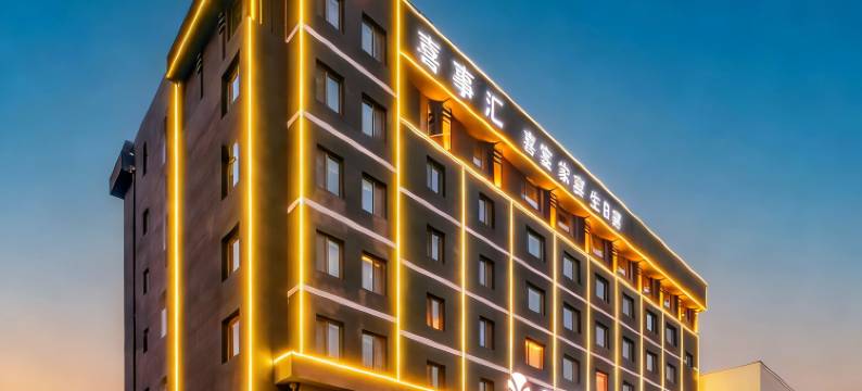 首旅如家万信至格酒店(临朐一中县人民医院店)图片