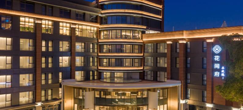 泉州西街花间府·流熹图片