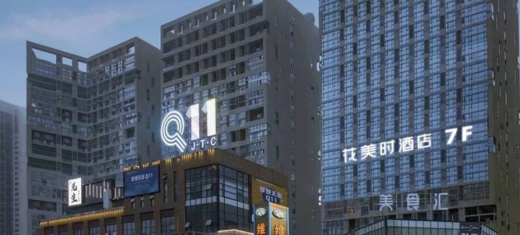 花美时酒店(贵阳高铁北站梦想城店)图片