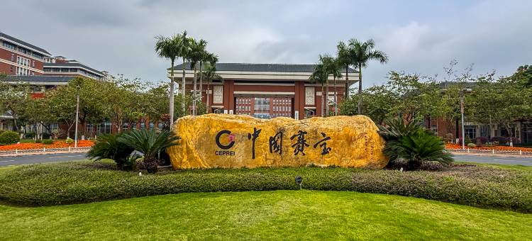 广州汇悦城际酒店(科技教育城凤岗地铁站店)图片