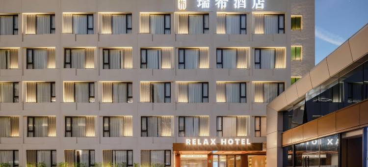 瑞希酒店(深圳宝安国际机场店)图片