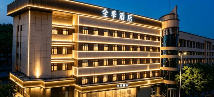 全季酒店(唐山丰南河头老街店)图片