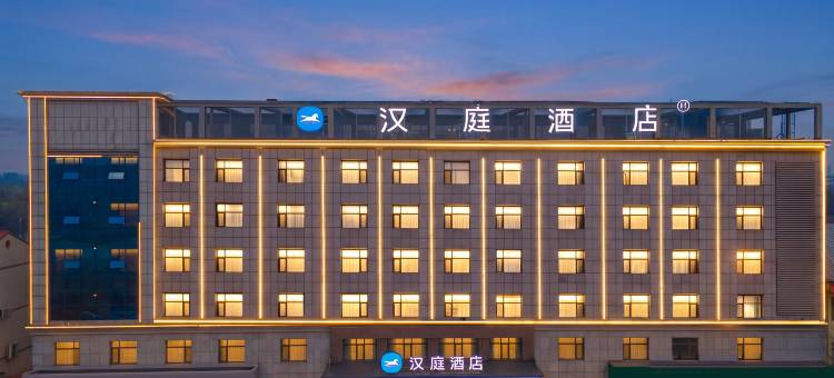 汉庭酒店(泊头市政府店)图片