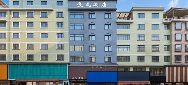 耒阳漾戈酒店(耒阳市体育馆店)图片